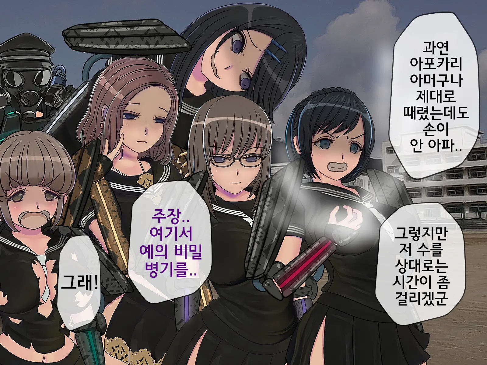 Sakusei Gakkyuu Saishuukai ~Seikaku Saiaku No Joshi Shika Inai Gakkou De Seiteki Ijime Seikatsu~ | 착정학급 최종화 ~성격 최악의 여자밖에 없는 학교에서 성적 왕따 생활~